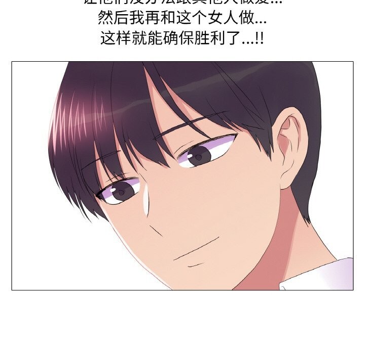 真人实境秀第34話