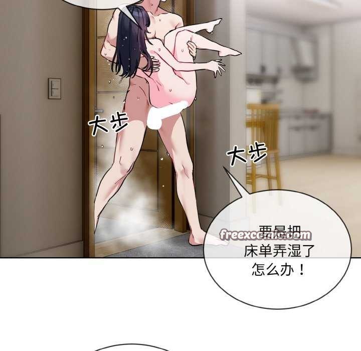 撕开冰山女神的面具第11話