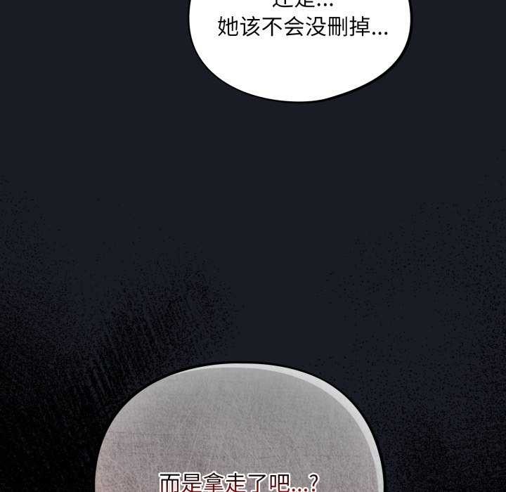 傻瓜病毒第7話