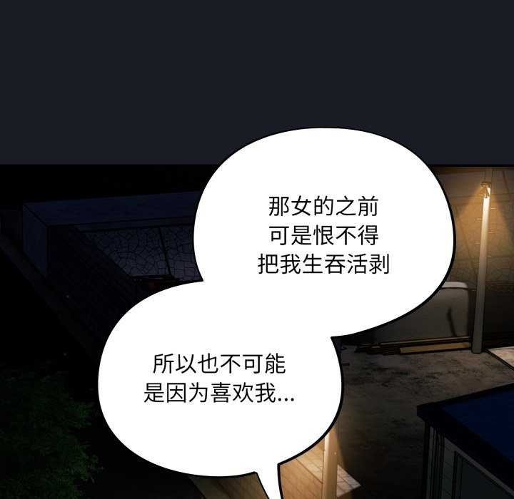 傻瓜病毒第7話
