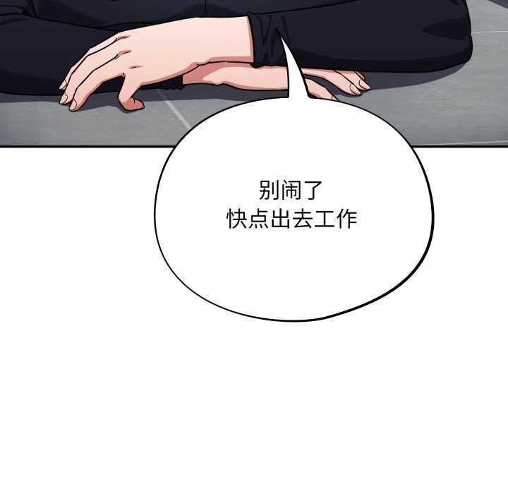 傻瓜病毒第7話