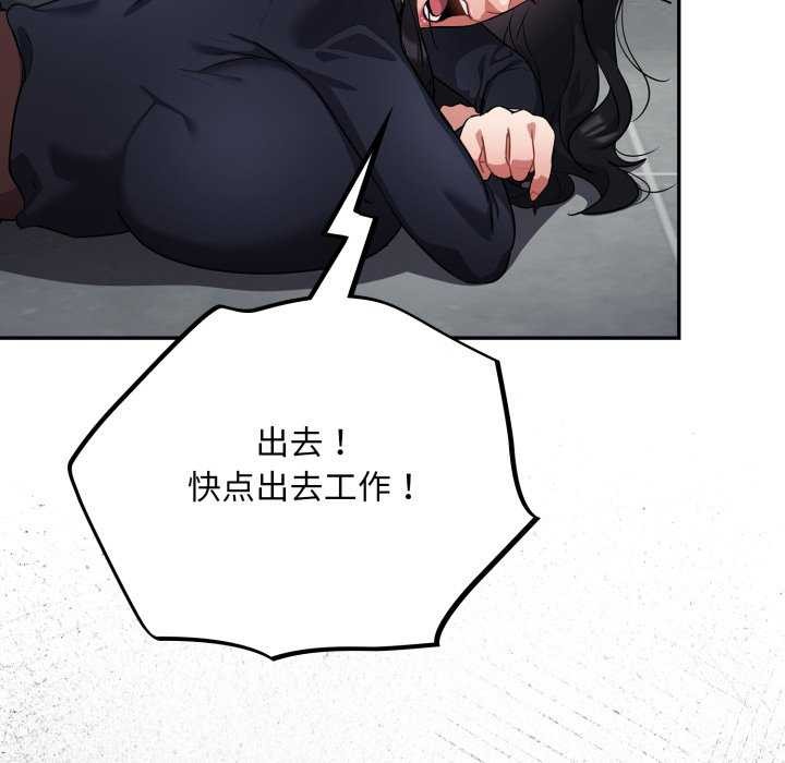 傻瓜病毒第7話