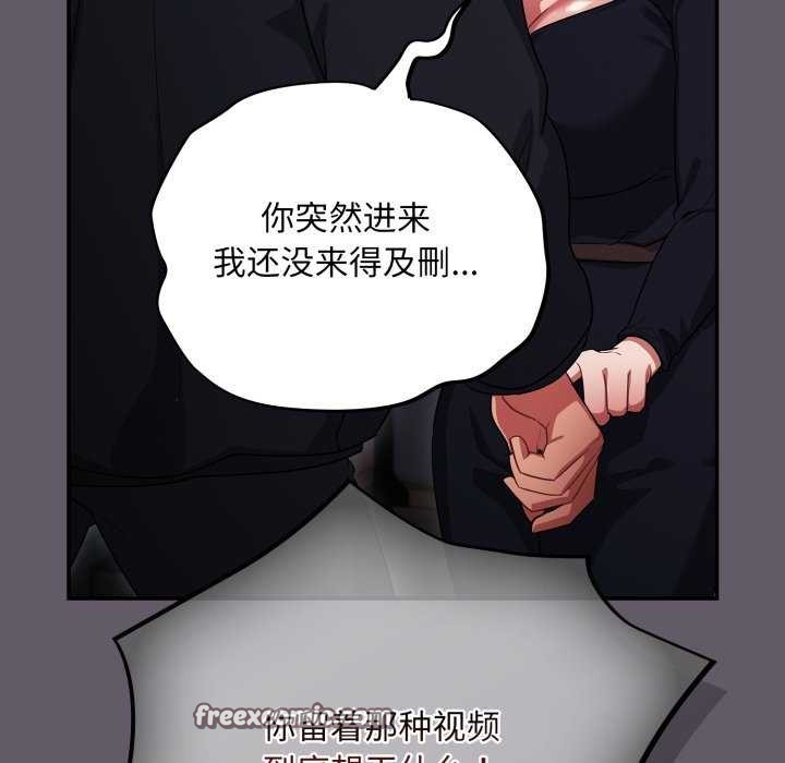 傻瓜病毒第7話