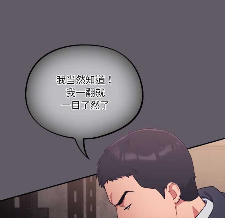 傻瓜病毒第7話
