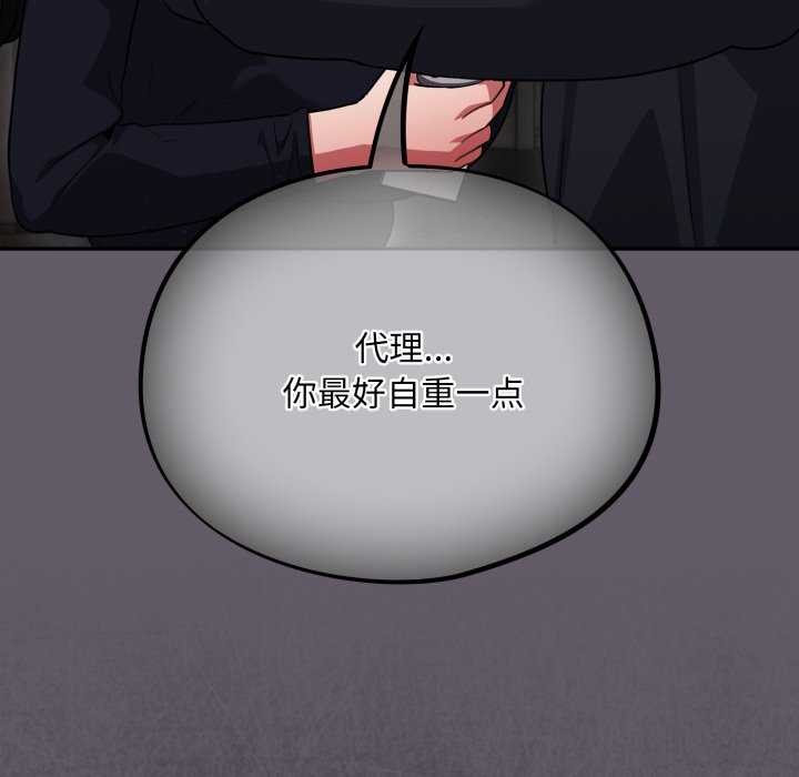 傻瓜病毒第7話