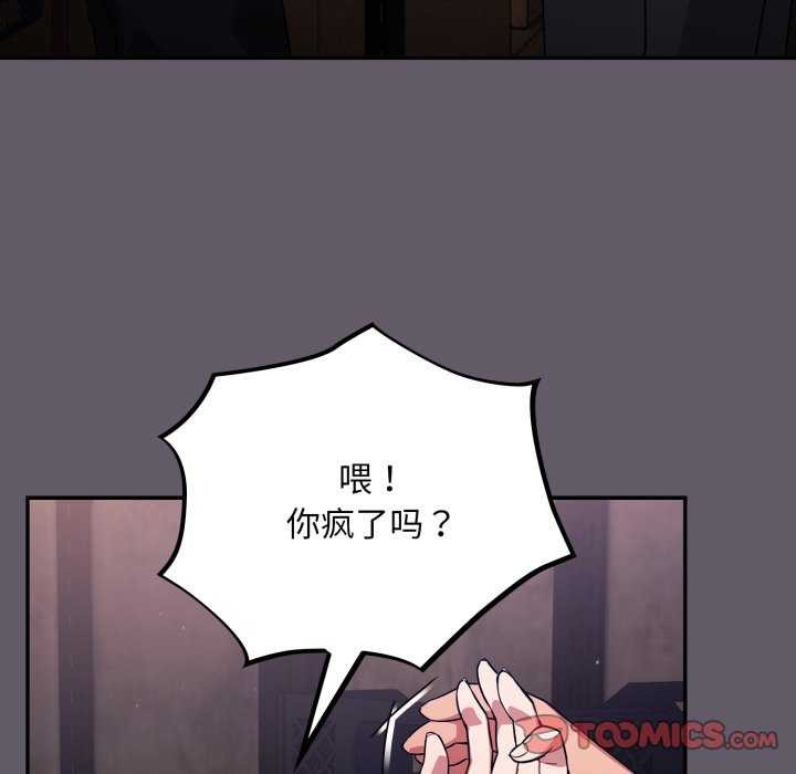 傻瓜病毒第7話