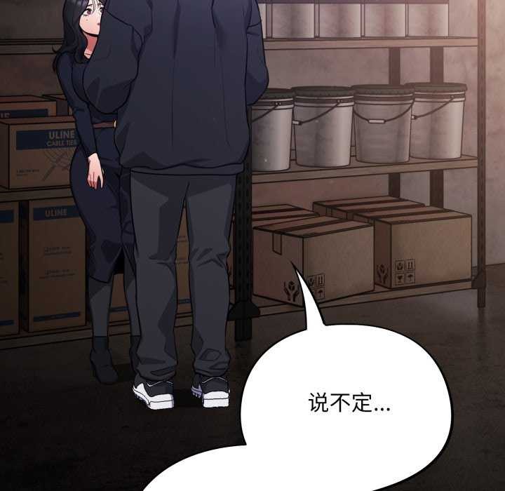 傻瓜病毒第7話