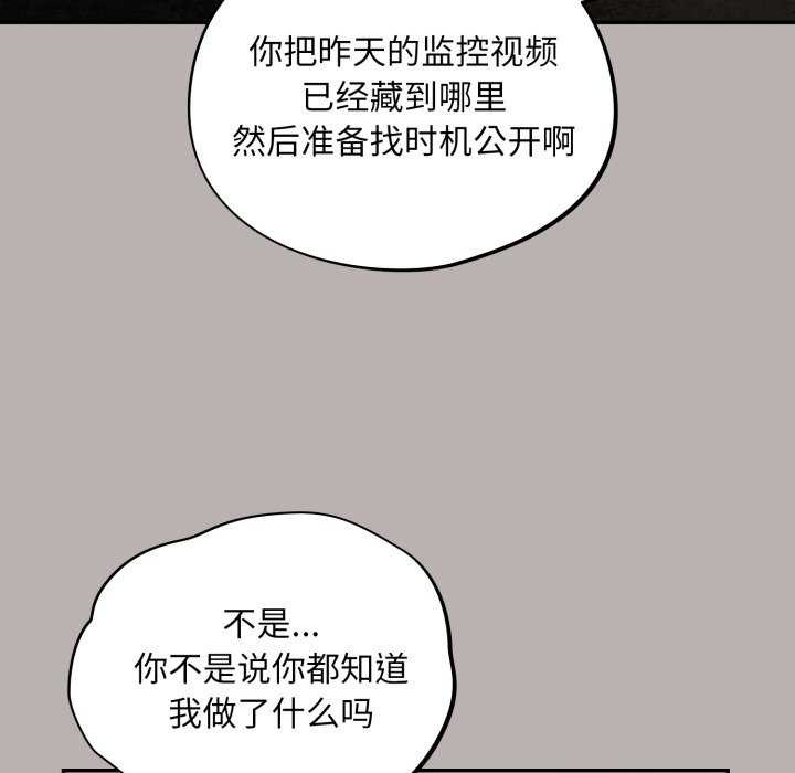 傻瓜病毒第7話