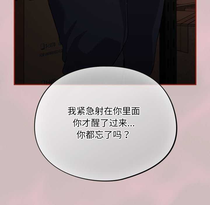 傻瓜病毒第7話