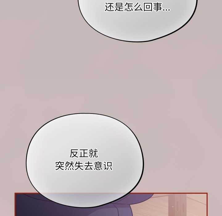 傻瓜病毒第7話