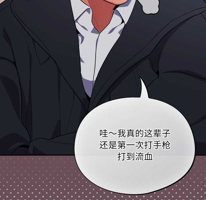 傻瓜病毒第7話