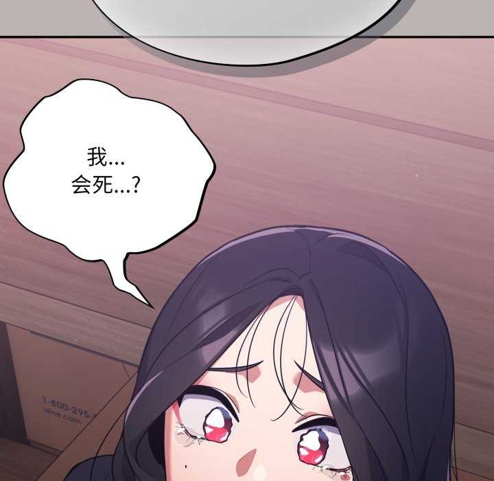 傻瓜病毒第7話
