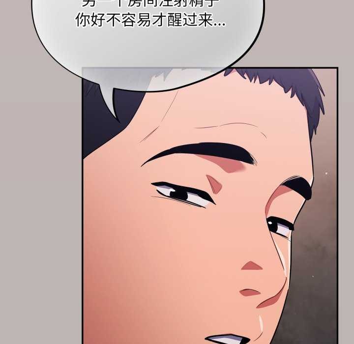 傻瓜病毒第7話