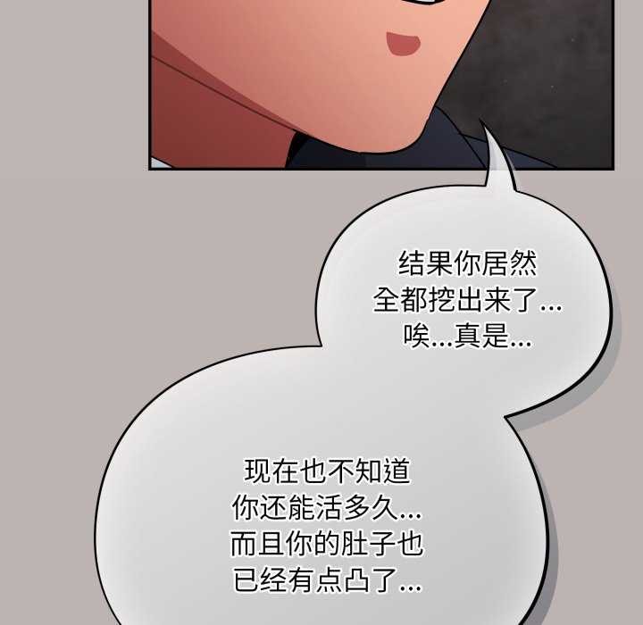 傻瓜病毒第7話