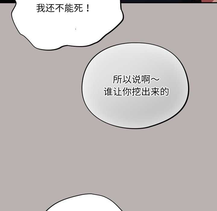 傻瓜病毒第7話