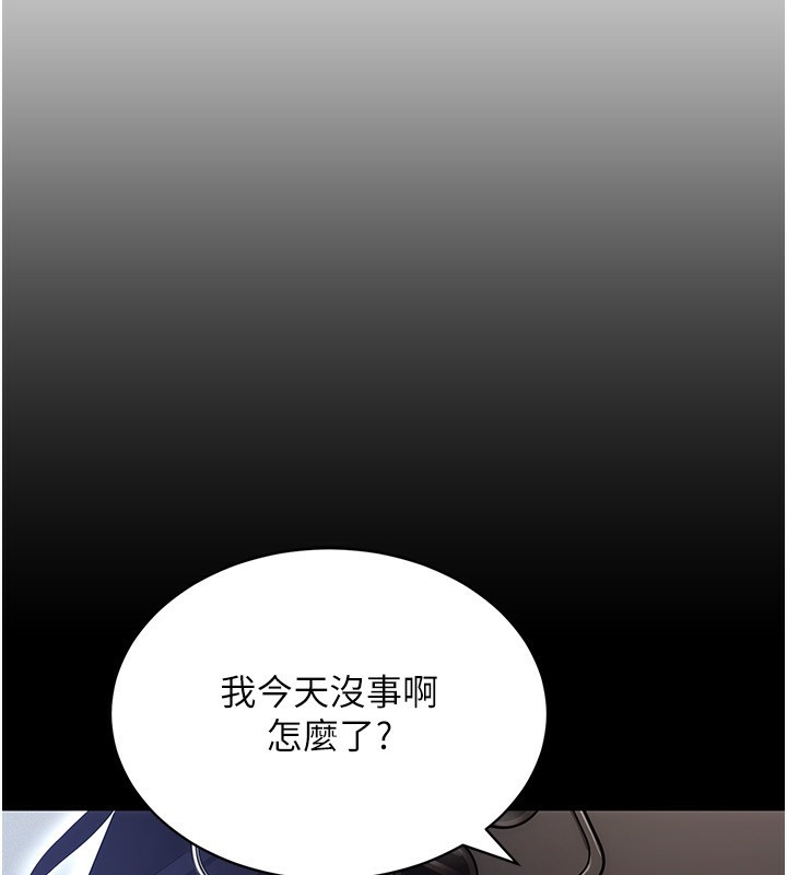 穿入VR成为性域猎人第53話-慢慢養起來也不錯