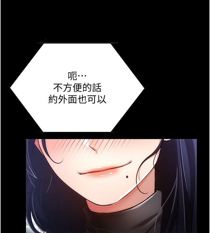 穿入VR成为性域猎人第53话-慢慢养起来也不错