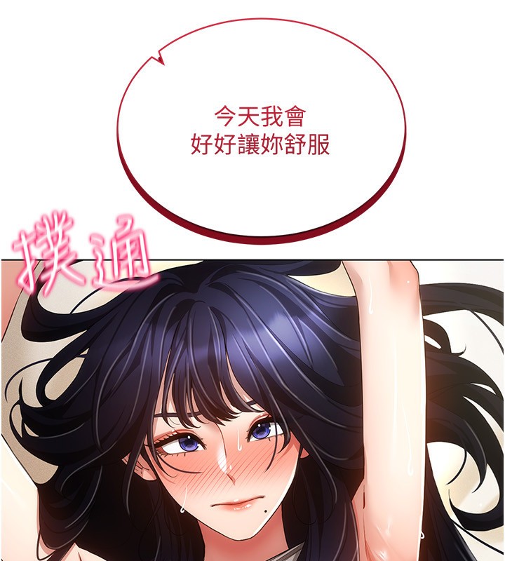 穿入VR成为性域猎人第53話-慢慢養起來也不錯