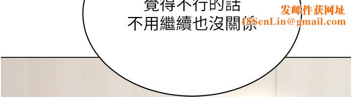 穿入VR成为性域猎人第53話-慢慢養起來也不錯