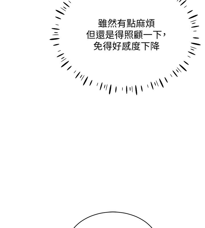 穿入VR成为性域猎人第53話-慢慢養起來也不錯