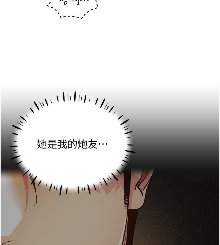 穿入VR成为性域猎人第53話-慢慢養起來也不錯