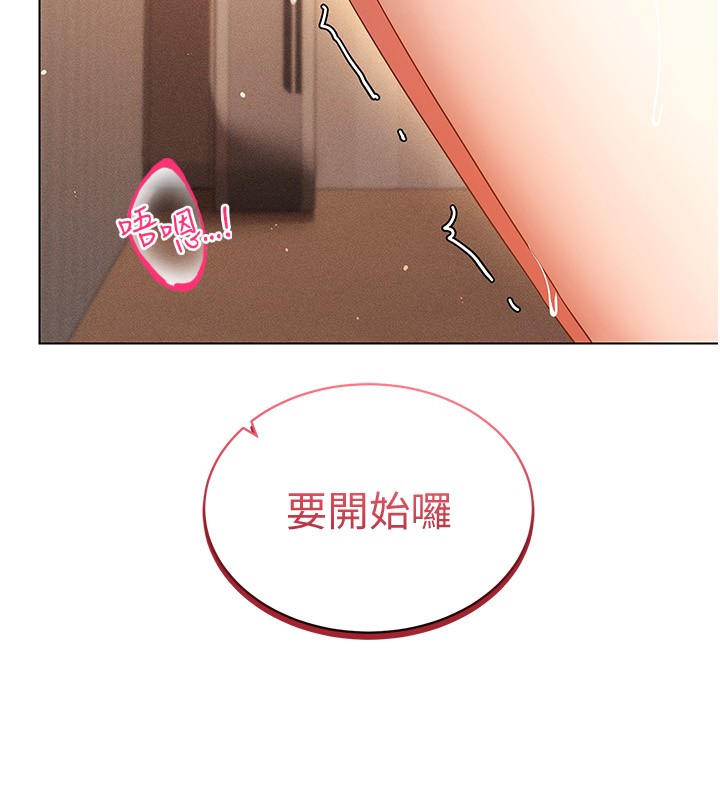 穿入VR成为性域猎人第53話-慢慢養起來也不錯