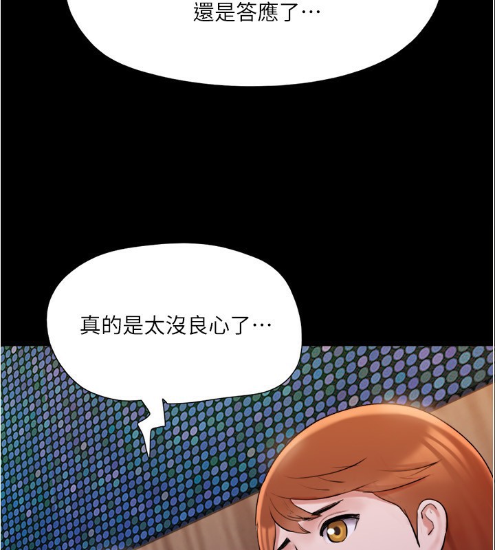 协议换爱(无码版)第139話-令人酥麻的愛撫手技