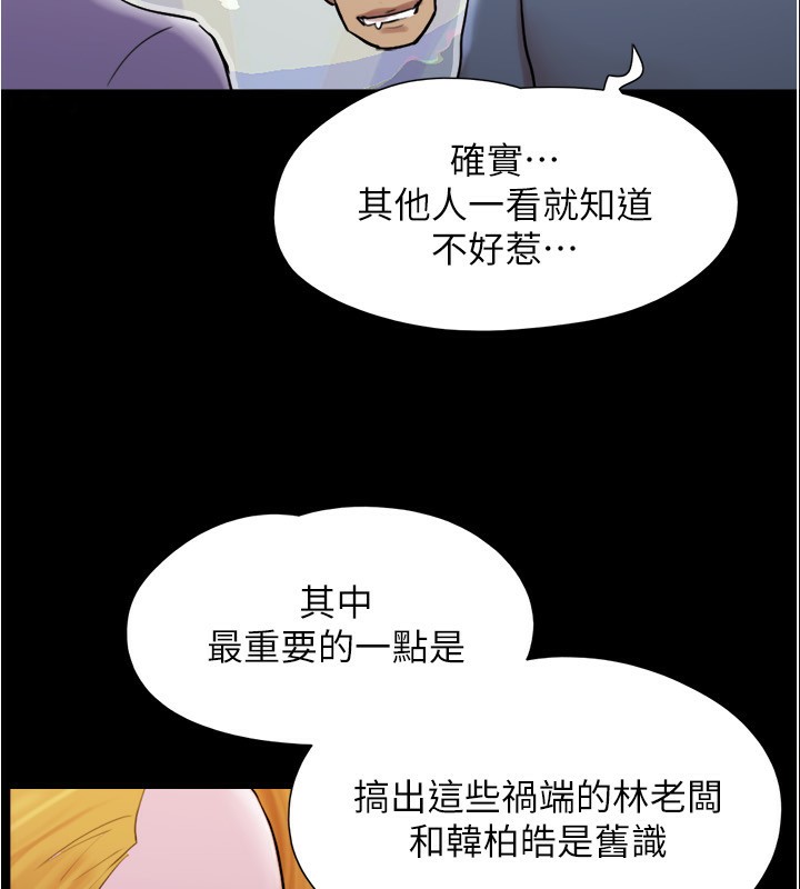 协议换爱(无码版)第139话-令人酥麻的爱抚手技