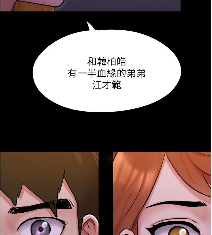 协议换爱(无码版)第139話-令人酥麻的愛撫手技