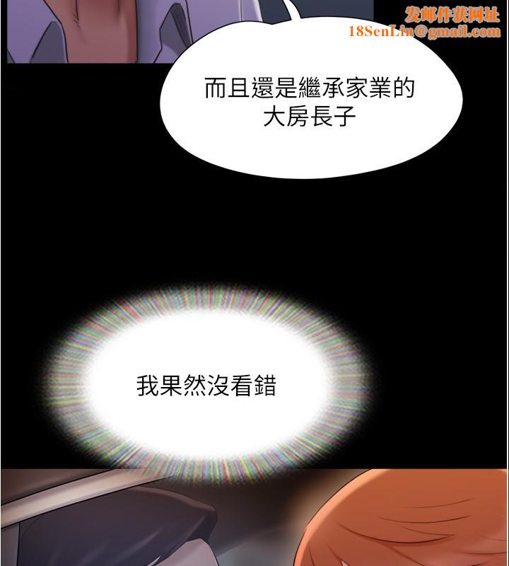 协议换爱(无码版)第139話-令人酥麻的愛撫手技