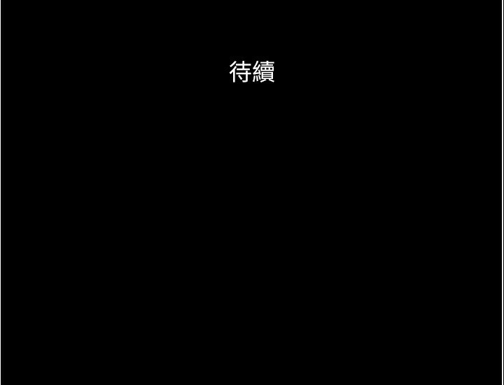 协议换爱(无码版)第139話-令人酥麻的愛撫手技