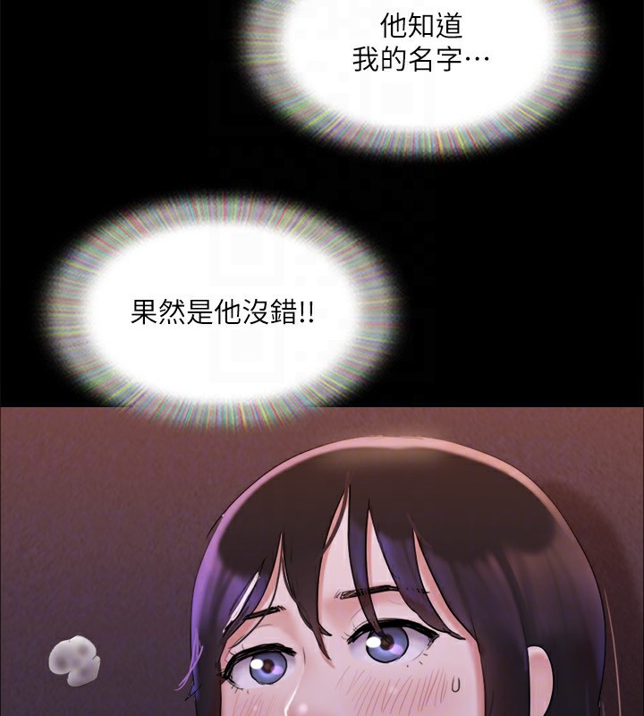 协议换爱(无码版)第140話-被那個男人摳到噴水的韶恩