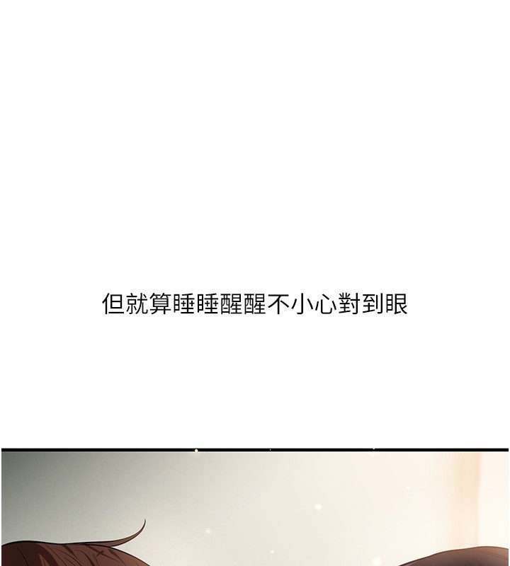 玩转学姊第50話-制服霸道朋朋