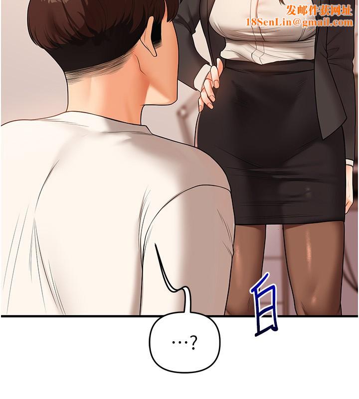 玩转学姊第50話-制服霸道朋朋