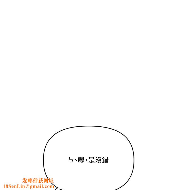 玩转学姊第50話-制服霸道朋朋