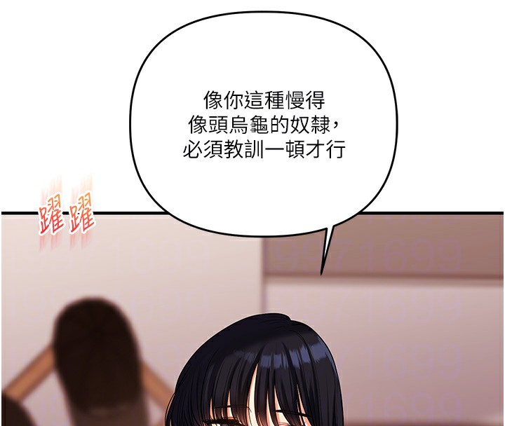 玩转学姊第50話-制服霸道朋朋
