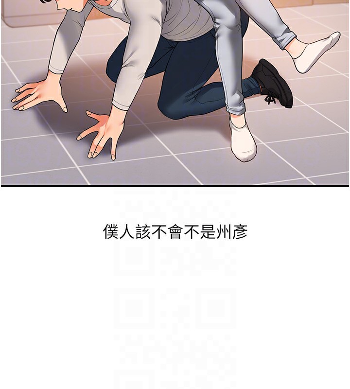 玩转学姊第50話-制服霸道朋朋