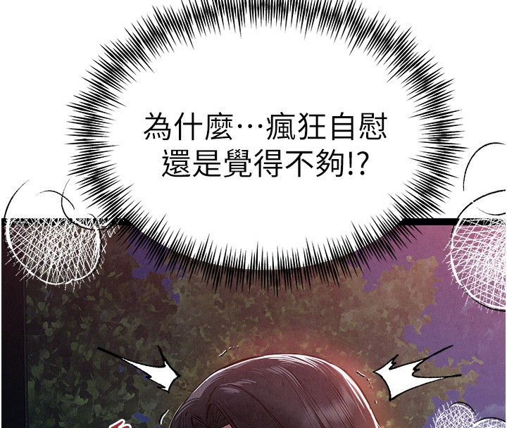 初次深交,请多指教第85話-跪著服務主人的母狗