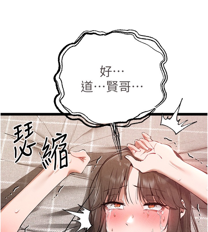 初次深交,请多指教第85話-跪著服務主人的母狗