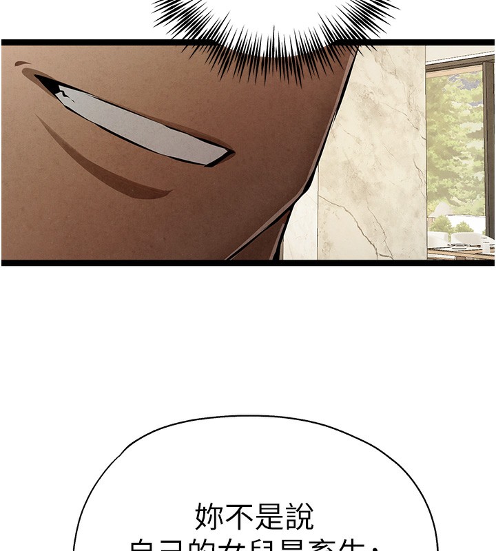 初次深交，请多指教第85話-跪著服務主人的母狗