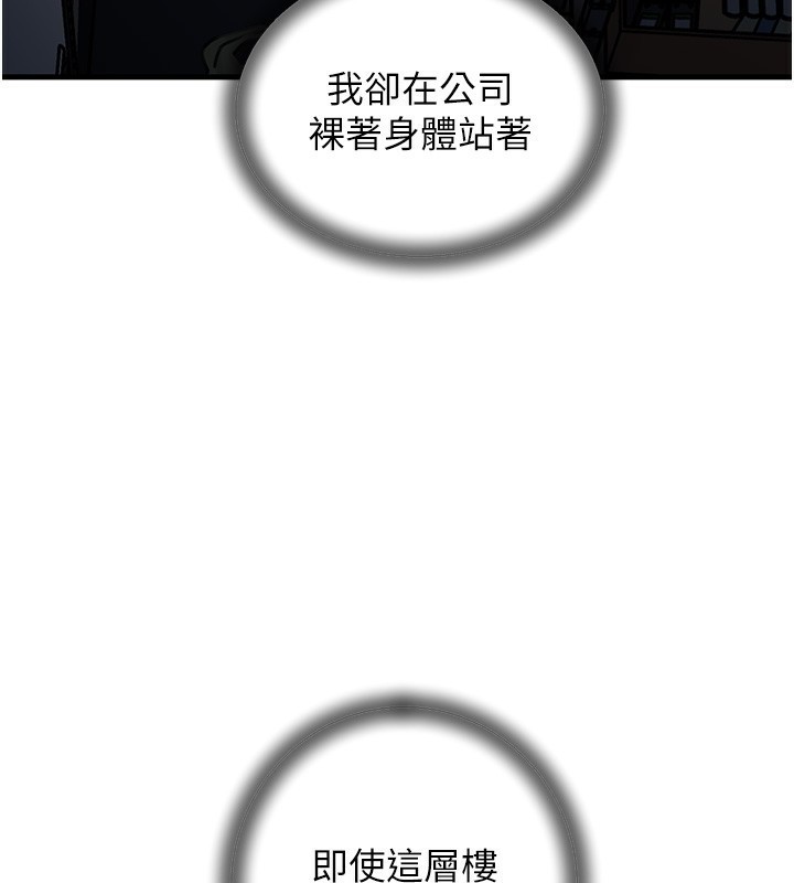 岳母为何那样第39話-人體情趣用品