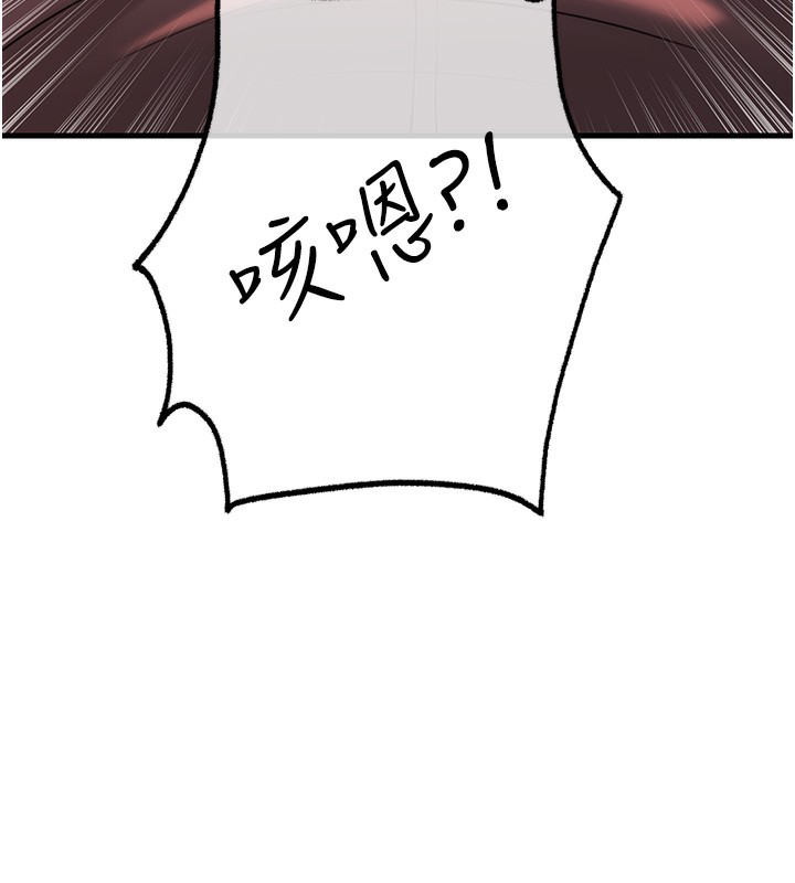 岳母为何那样第39話-人體情趣用品