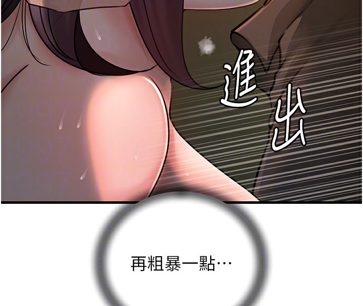 岳母为何那样第39話-人體情趣用品