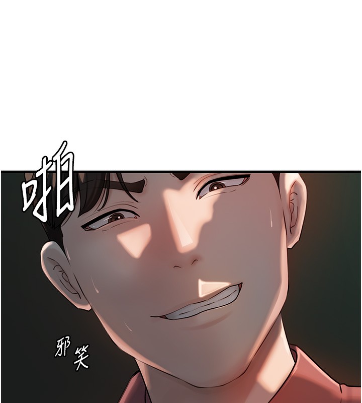 岳母为何那样第39話-人體情趣用品