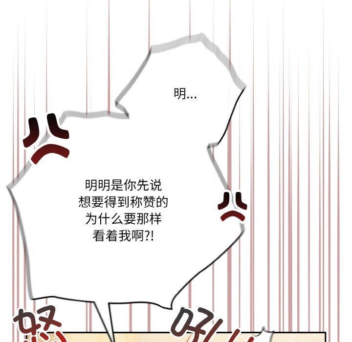 天降美差第37話