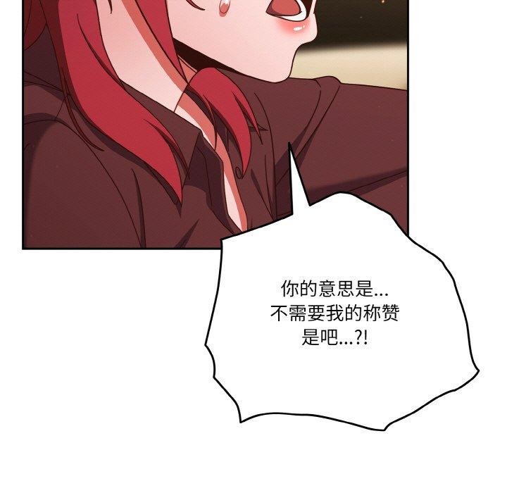 天降美差第37話