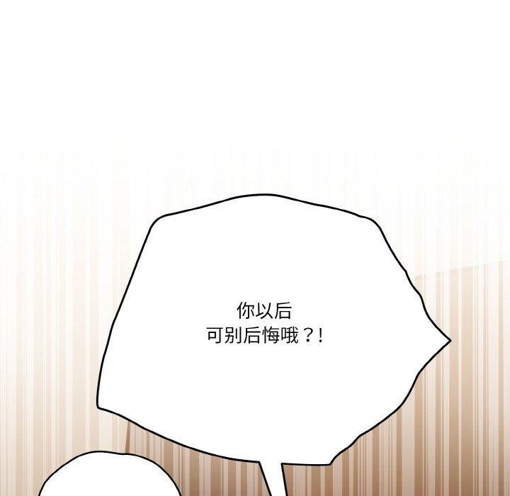 天降美差第37話