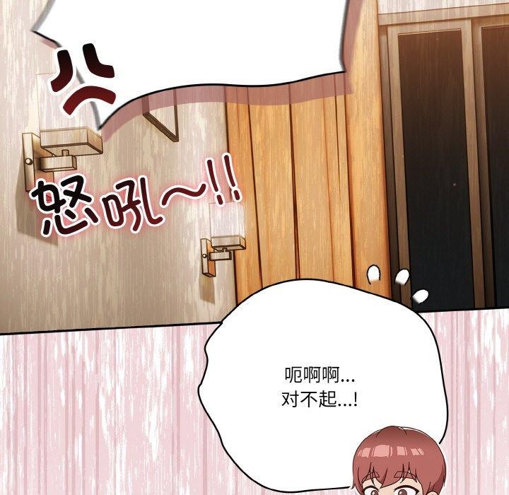 天降美差第37話