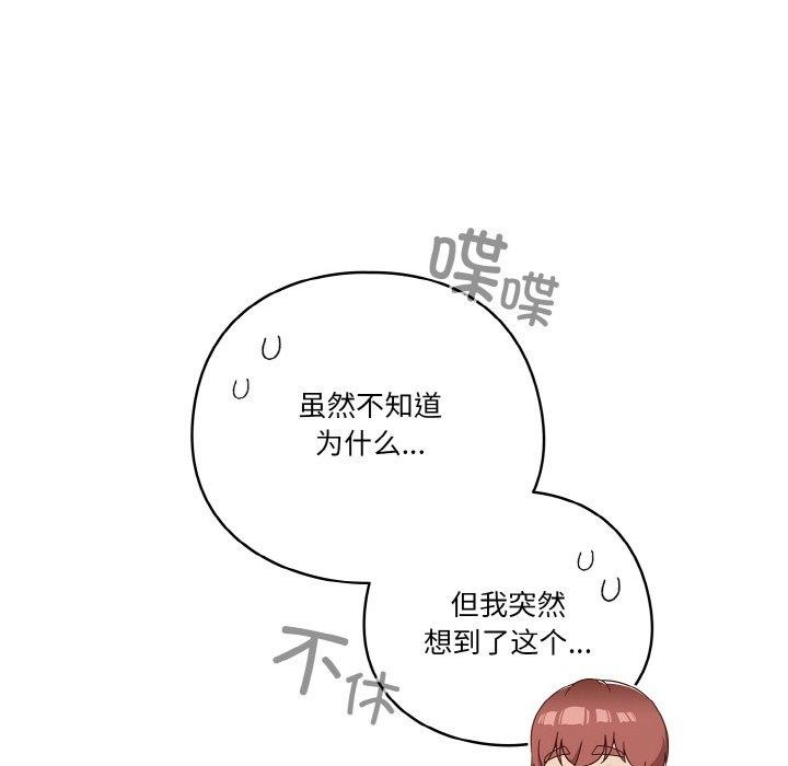 天降美差第37話