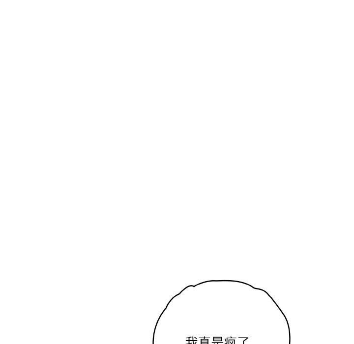 天降美差第37話